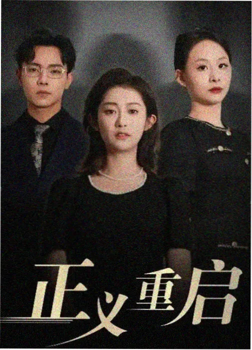 早班地铁 剧集在线解析封面